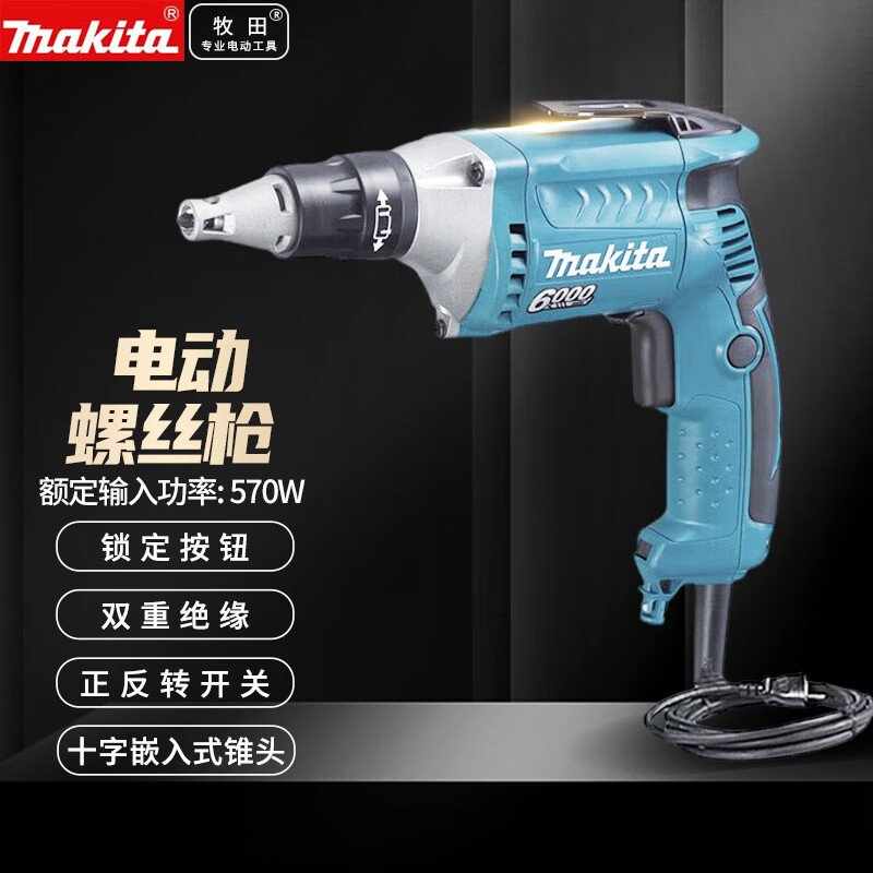 Шуруповерт электрический Makita FS6300, 570W