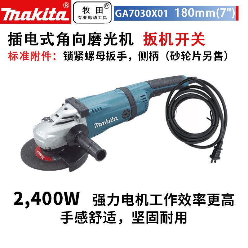 Угловая шлифовальная машина Makita GA7030X01, 180 мм