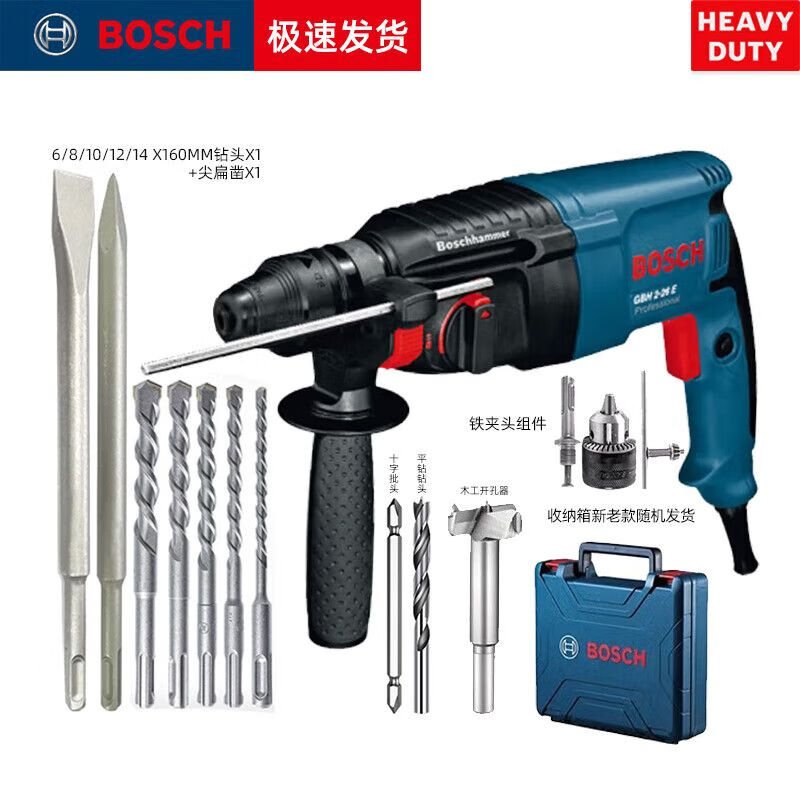 Перфоратор Bosch GBH 2-26 E, 800W + сверла