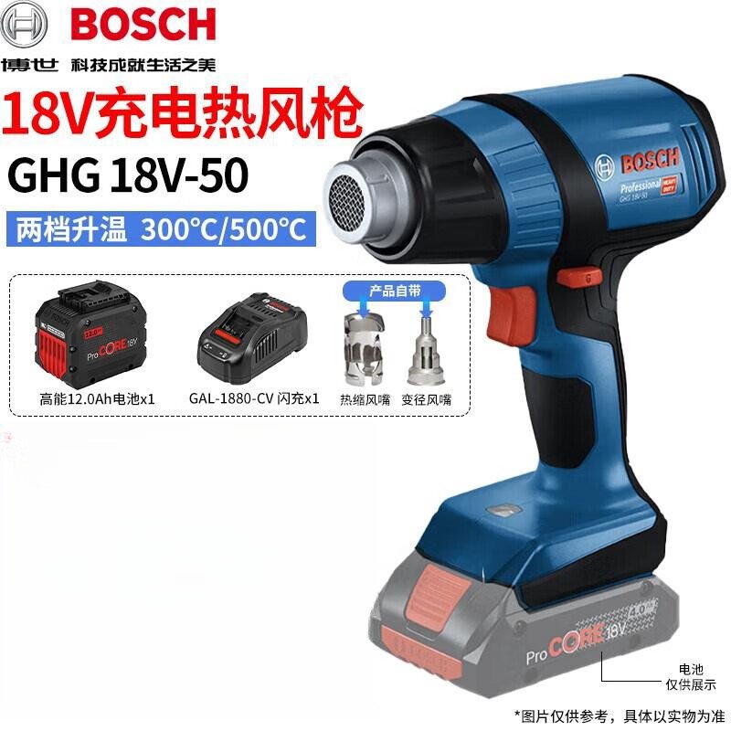 Фен Bosch GHG 18V-50 + аккумулятор 12.0Ah