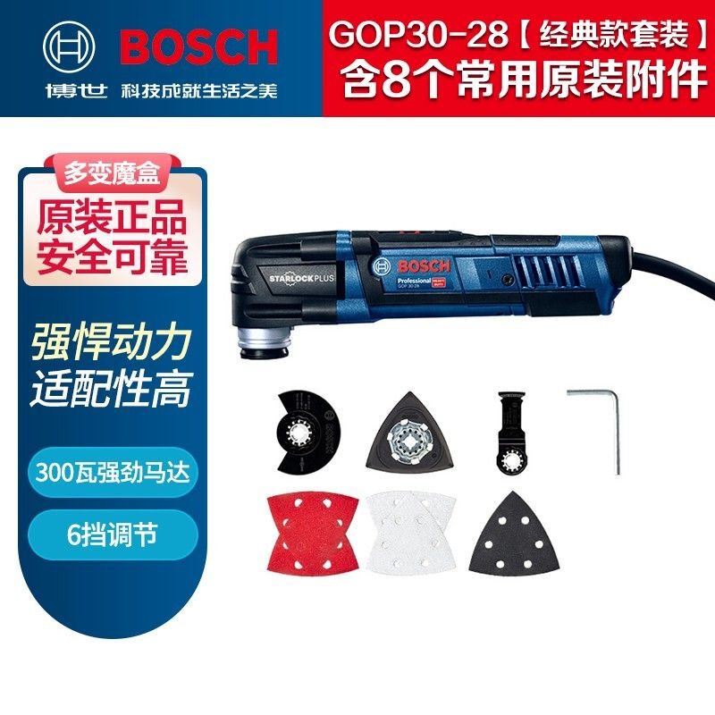 Отрезно-шлифовальный станок Bosch GOP30-28 с кейсом