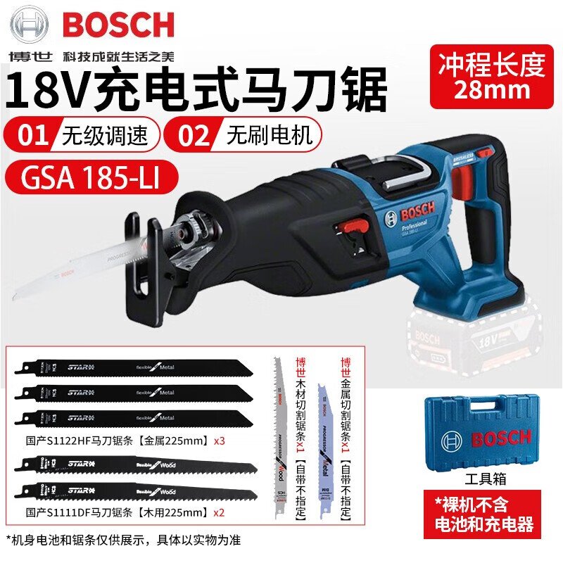 Сабельная пила Bosch GSA 185-Li + пильное полотно S1122HF*3, S1111DF*2