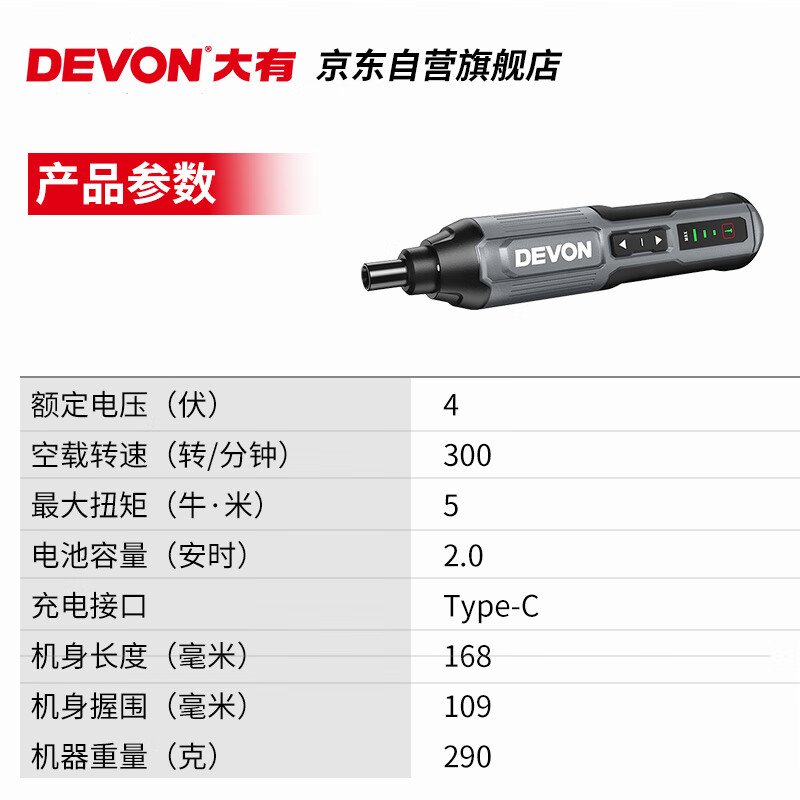 Электрическая отвертка Devon, бытовая многофункциональная отвертка, беспроводная отвертка, электроинструмент DSD41, высококачественный серый цвет