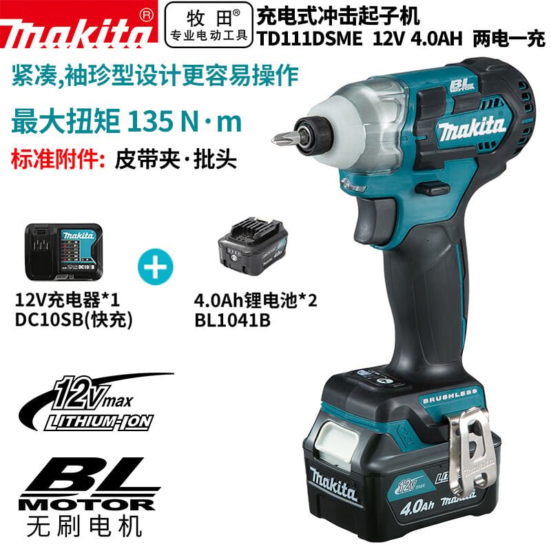 Makita TD111DSME бесщеточный литиевый аккумуляторный ударный шуруповерт 12В4.0Ач, два аккумулятора и одно зарядное устройство