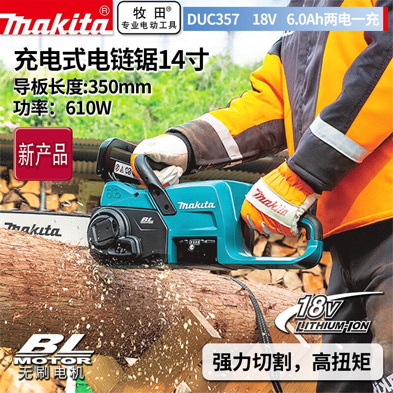 Цепная пила электрическая Makita DUC357, 350 мм